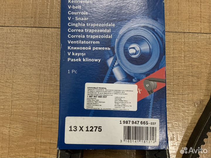 Ремни клиновые 13х1350 / 13х1275