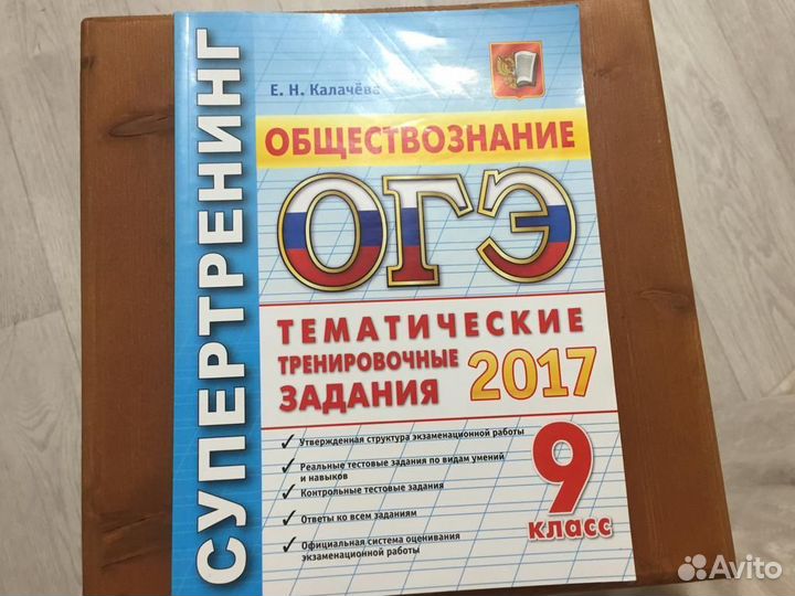Огэ обществознание 2017