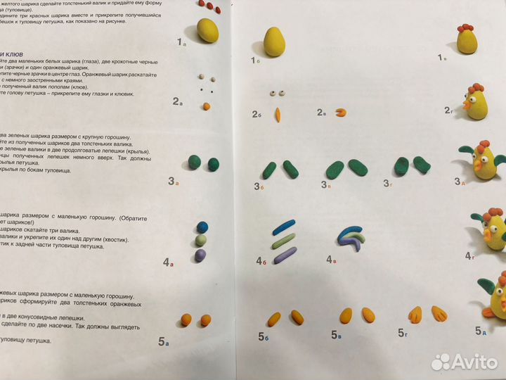 Книга секреты пластилина