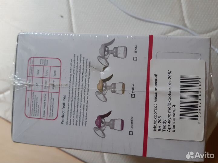 Молокоотсос ручной новый