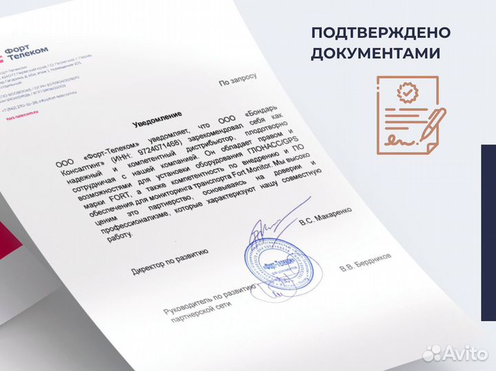 Глонасс на лесную технику