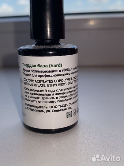 Камуфлирующая твердая база(хард)для гель лака