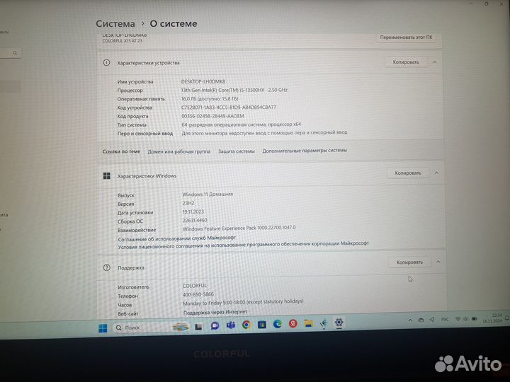 Игровой ноутбук Colorful X15 22 Laptop