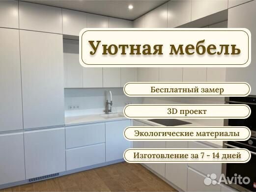 Кухни и корпусная мебель на заказ