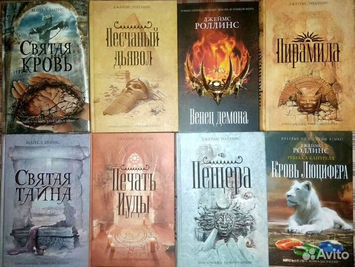 Серия Книга-загадка, Зачарованный мир и др