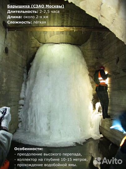 Экскурсия в подземную реку