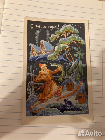 Открытка СССР