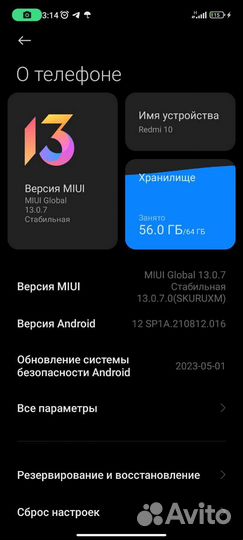 Xiaomi Redmi 10, 4/64 ГБ