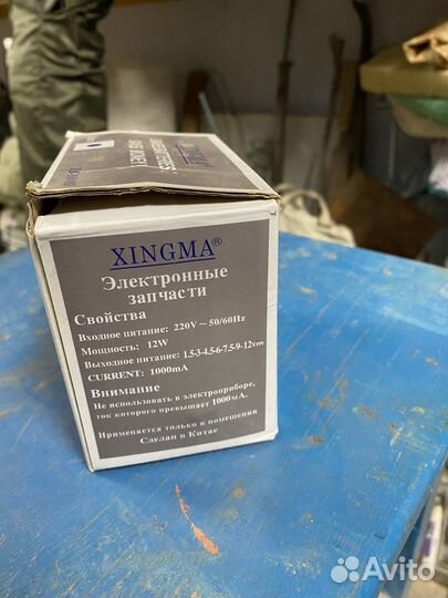 Зарядное устройство