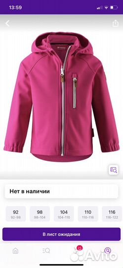 Куртка для девочки 140