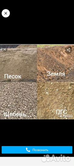 Доставка щебень,песок,отсев