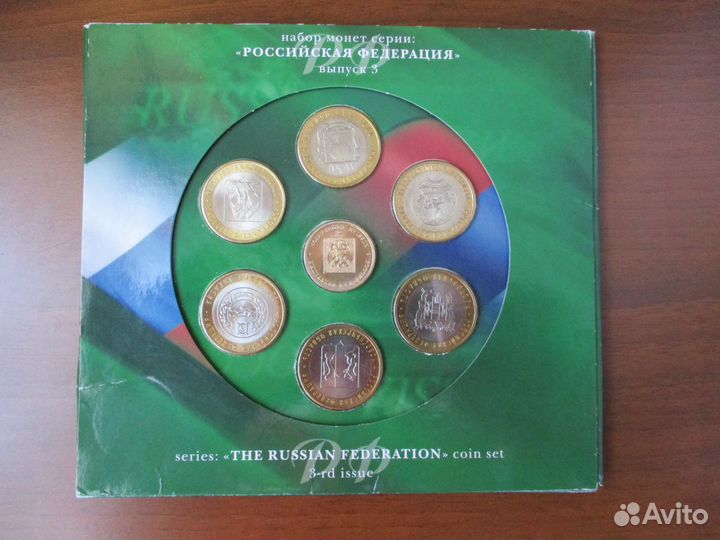 Официальный наборы монет России