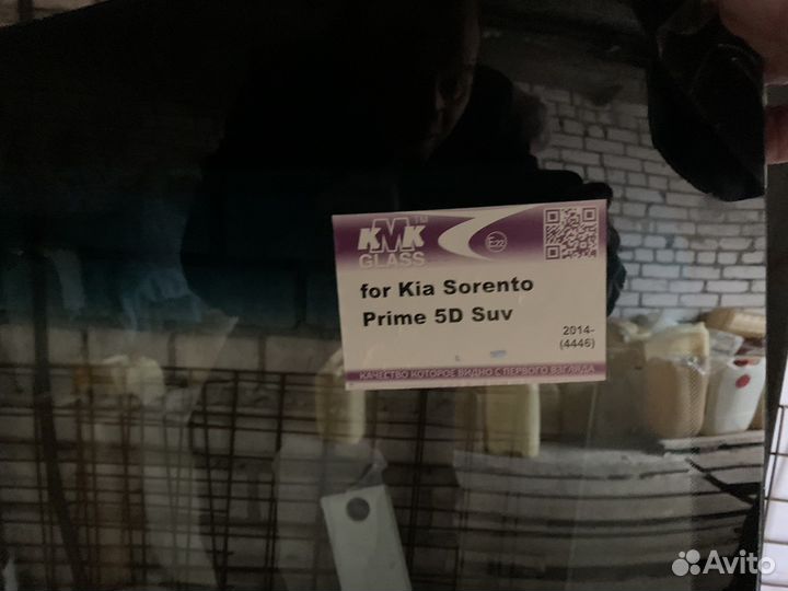 Переднее ветровое стекло киа Соренто прайм