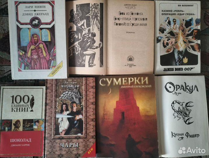 Фэнтези, фантастика, детективы и другое