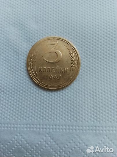 3 копейки - 1924 г