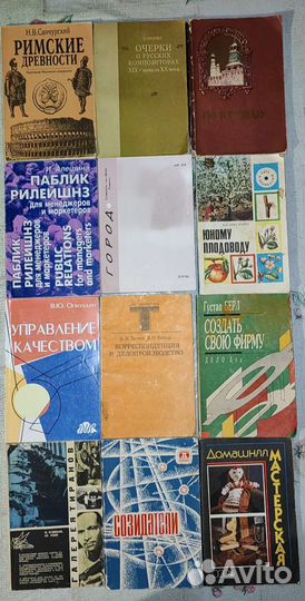 Документальная литература часть 2