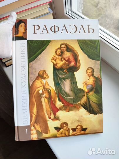Великие художники. Рафаэль
