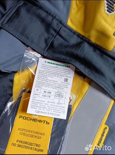 Спецодежда роснефть