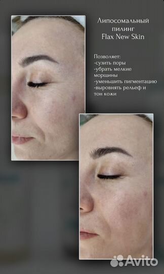 Косметолог