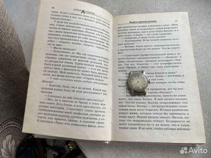 Часы Зим СССР