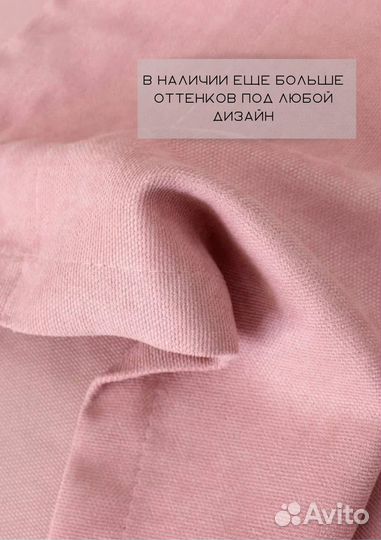 Шторы готовые