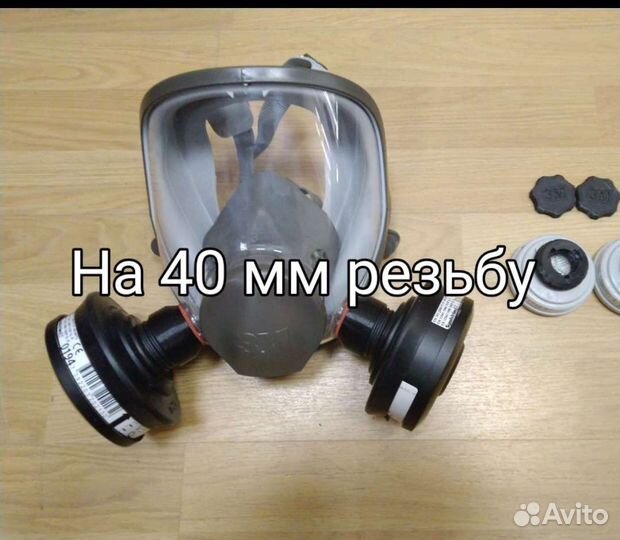 Маска 3м /противогаз/зип