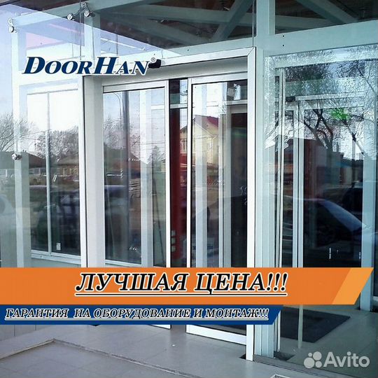 Автоматические раздвижные двери В РАССРОЧКУ