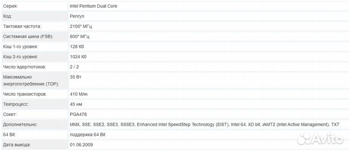Intel Pentium T3000 AW80577T3000