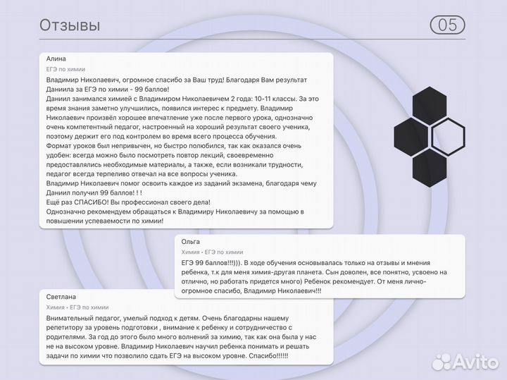 Репетитор по Химии