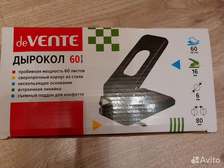 Дырокол