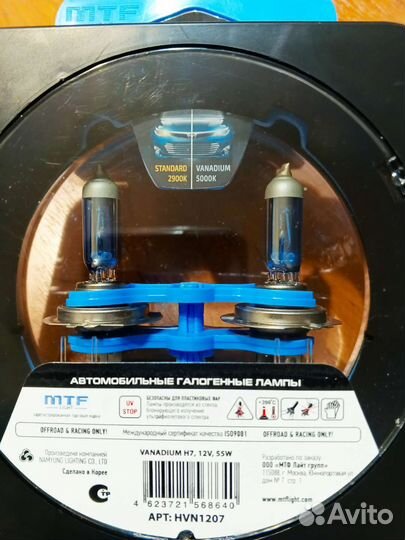 Автомобильные галогенные лампы