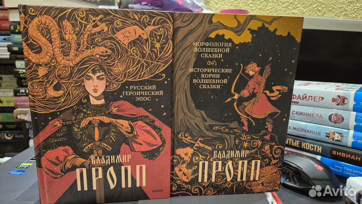 Владимир Пропп