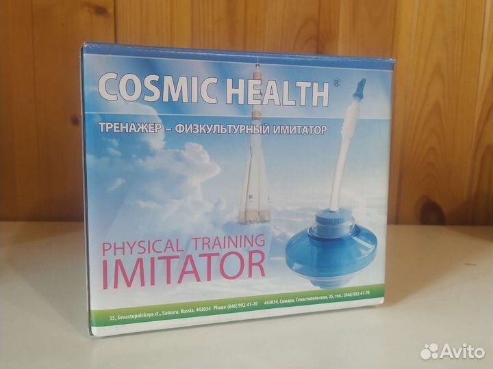 Дыхательный тренажер