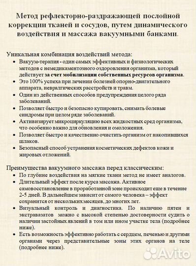 Оздоровительный массаж