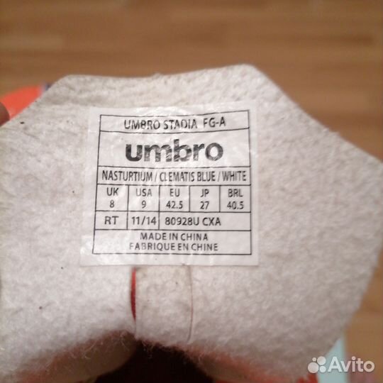 Футбольные бутсы Umbro