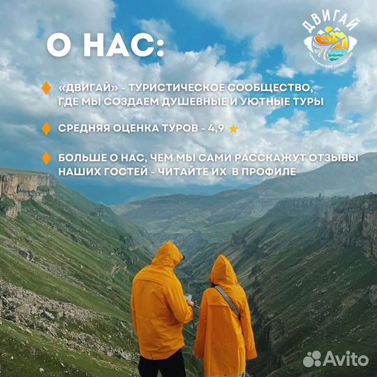 Тур в Дагестан для студентов