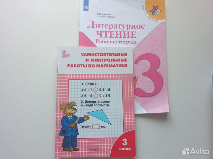 Учебники 3 класс 23года