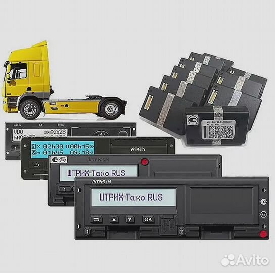 Тахографы с гарантией под ключ, скзи