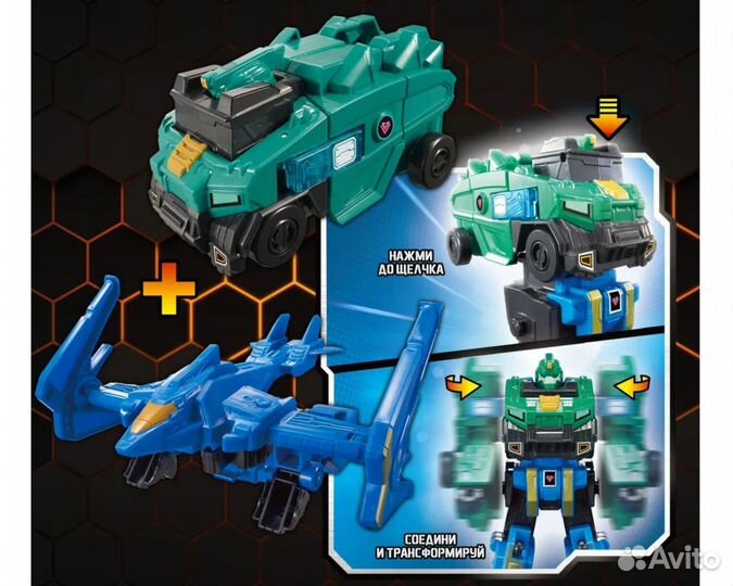 Диностер. Трансформер 2в1 Стего Бласт Винг. Оригин