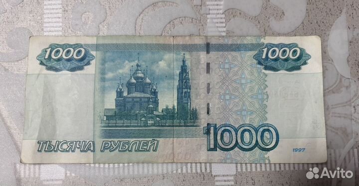 Купюра 1000 рублей красивый номер без модификации