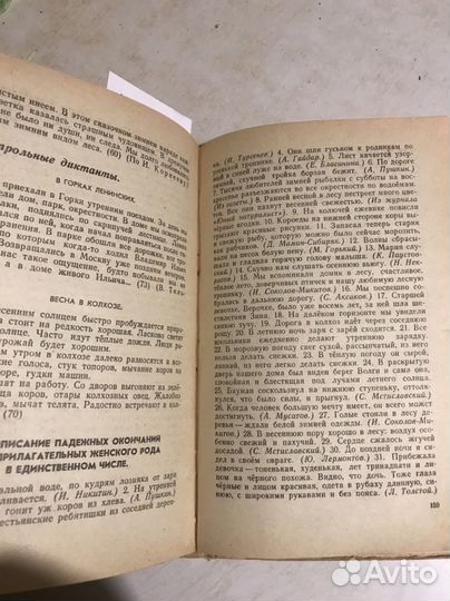 Костенко Сборник диктантов для начальных классов