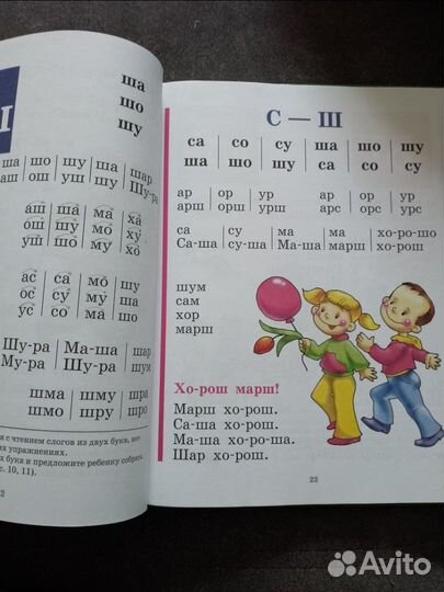 Прописи для подготовки к школе
