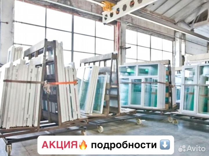 Пластиковые окна на заказ