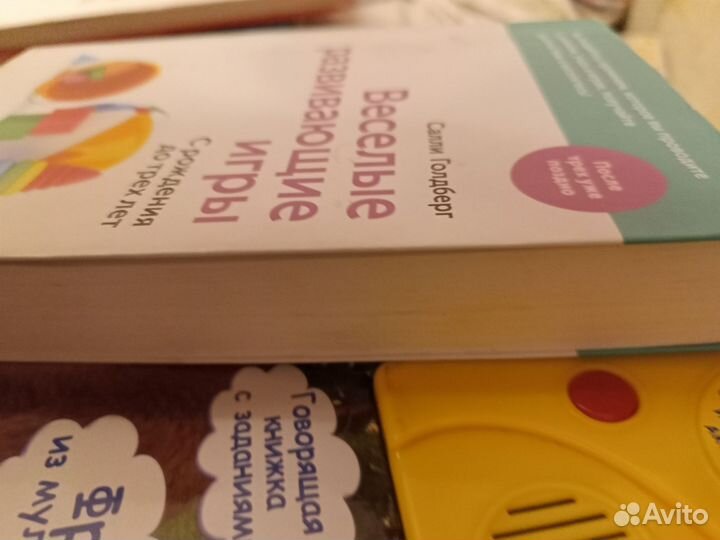 Развивающая книга