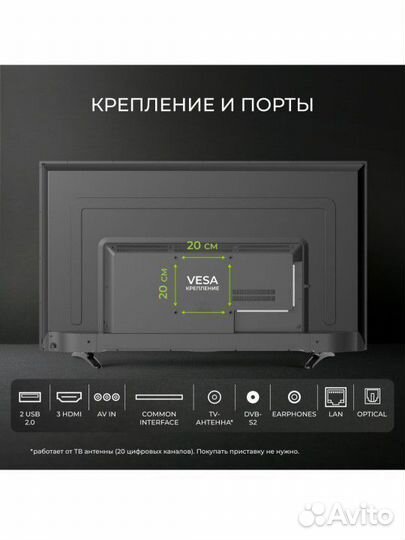 Телевизор SMART TV