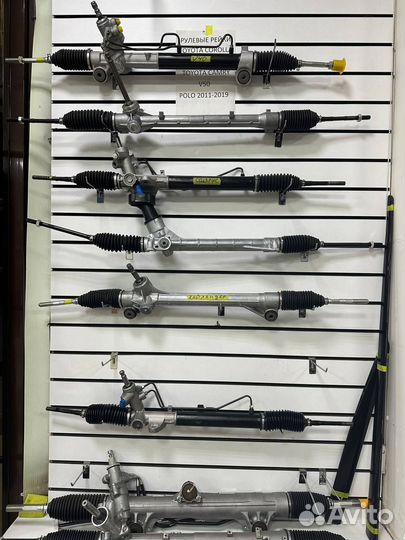 Рулевые рейки