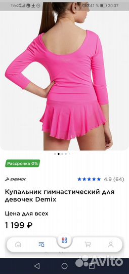 Купальник гимнастический