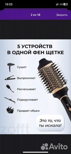 Фен расческа для волос