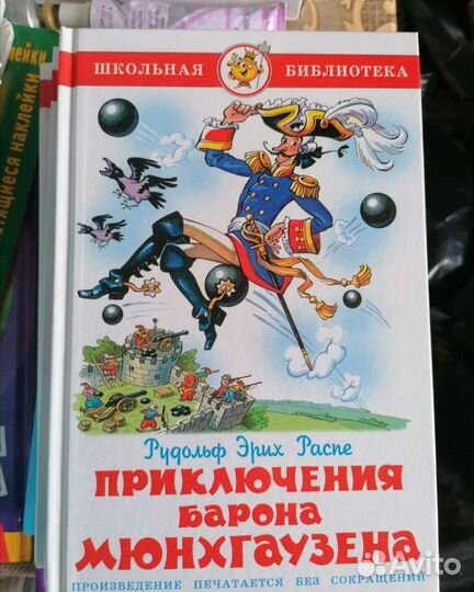 Книги серия '' Школьная Библиотека ''