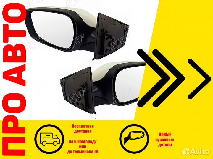 Зеркало hyundai solaris 10-17 комплект 3 конт